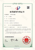 China Shandong Innovaster Industrial Equipment Co., Ltd. certificaten